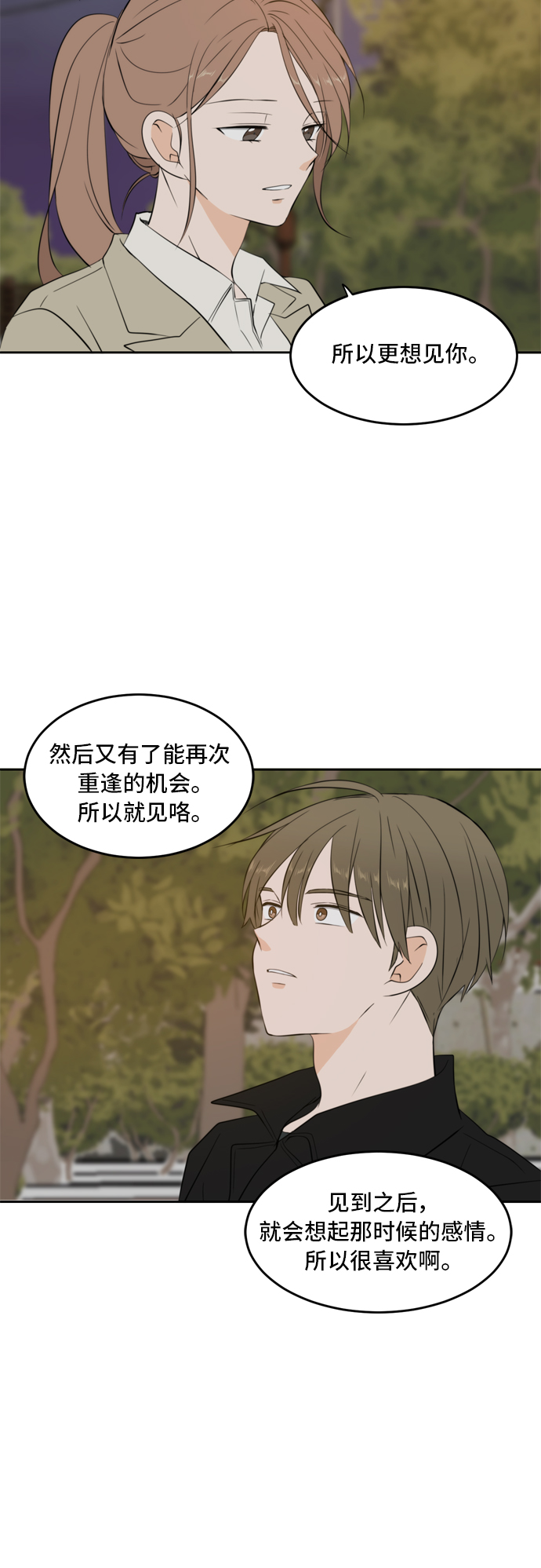 第24话41