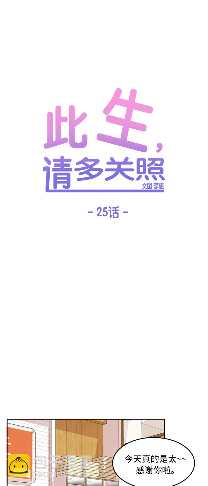 第25话23