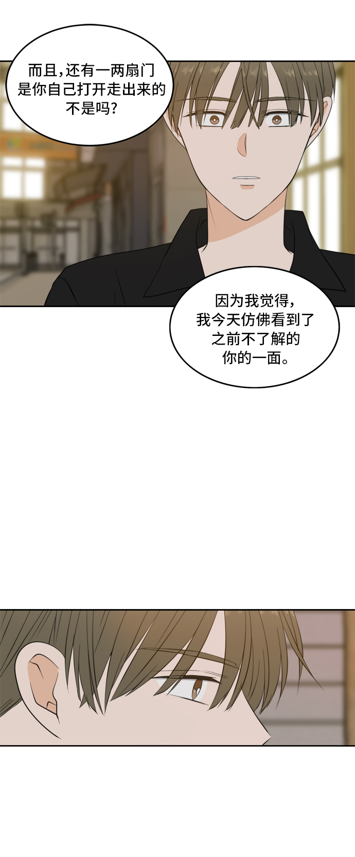 第25话39