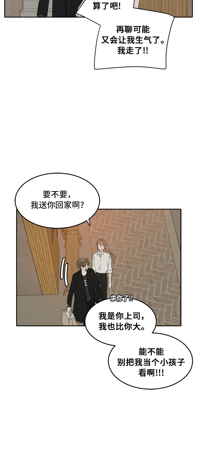 第25话45