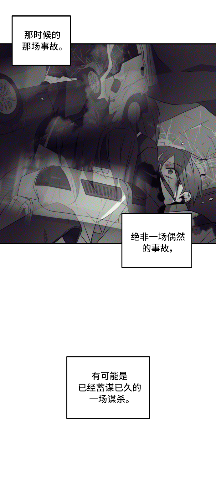 第25话56