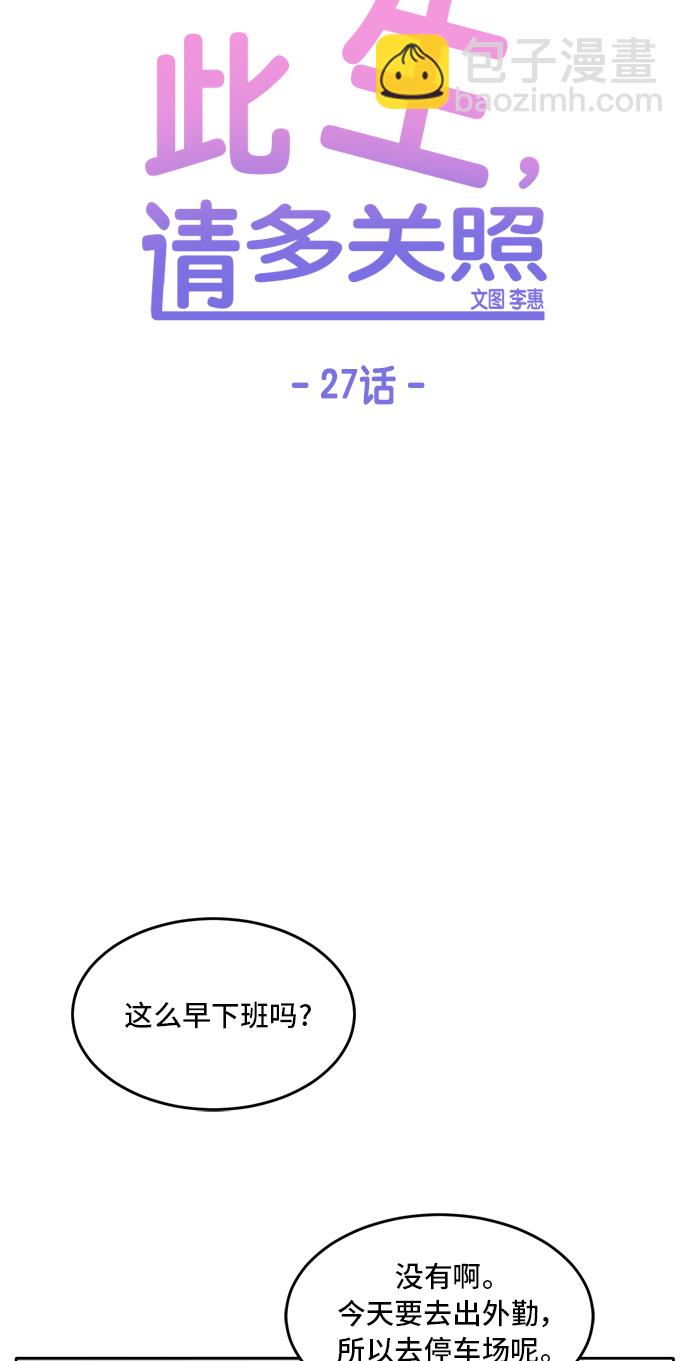 第27话25