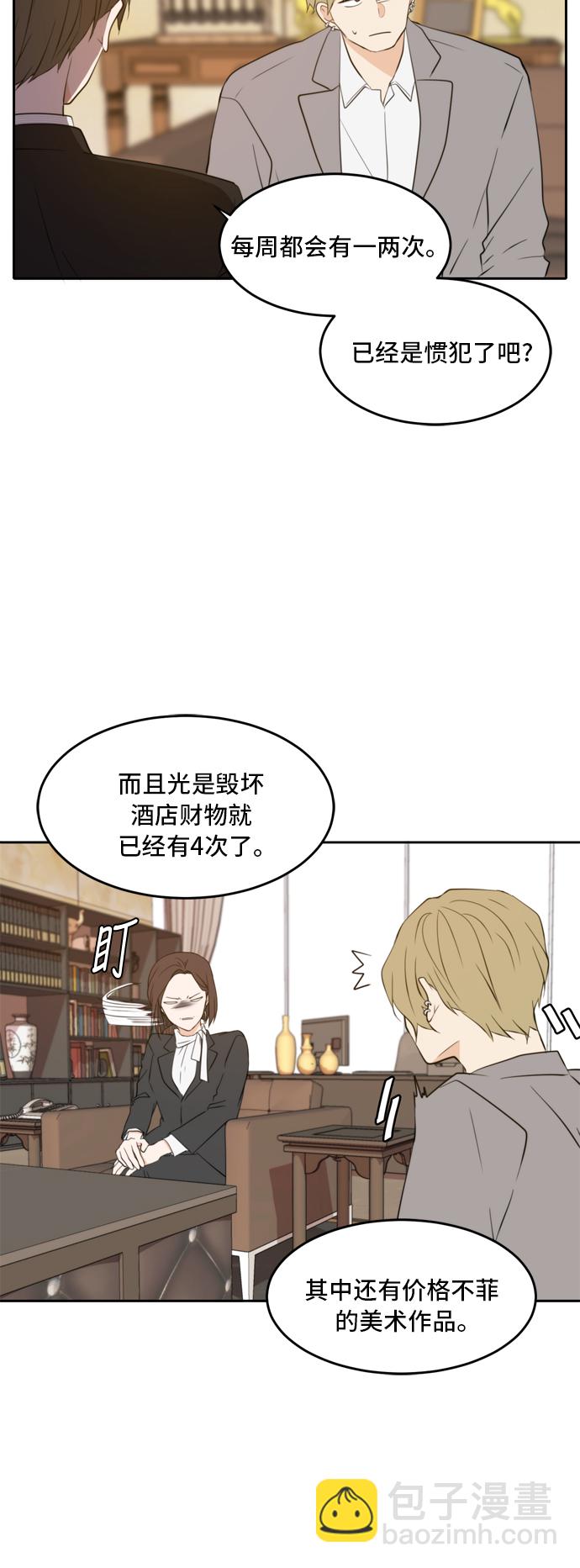 第27话3