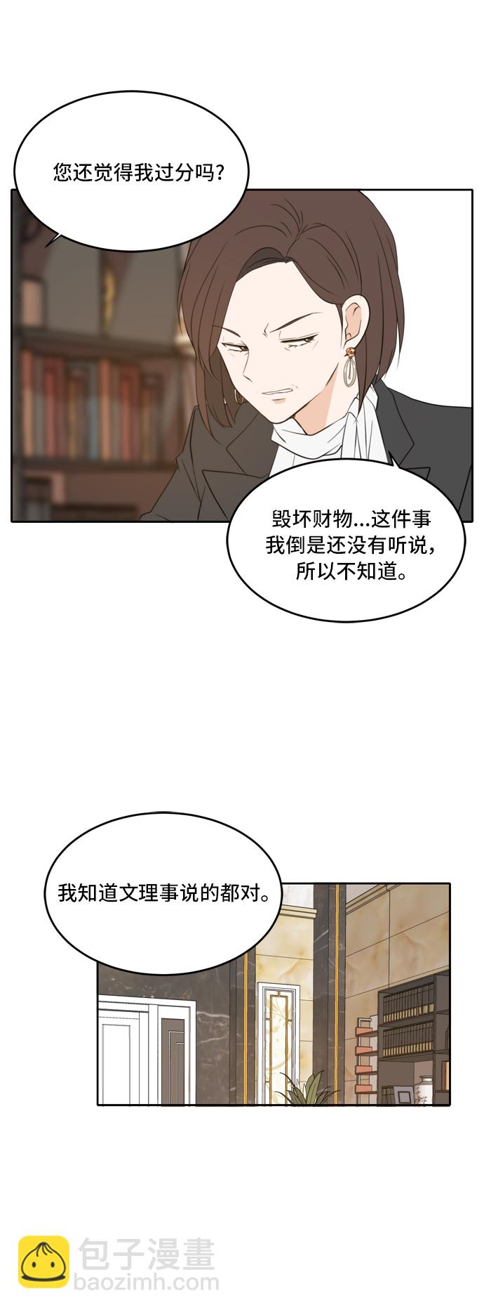 第27话4