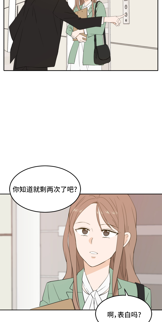 第27话53