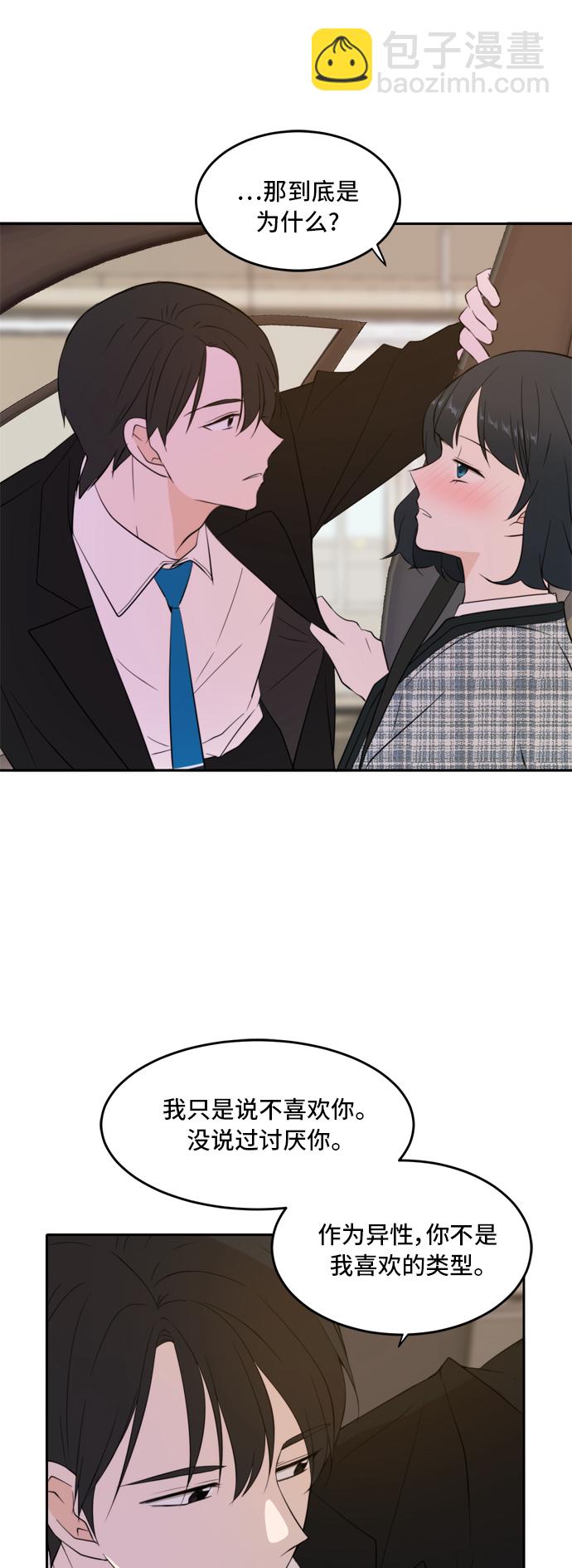 第29话10