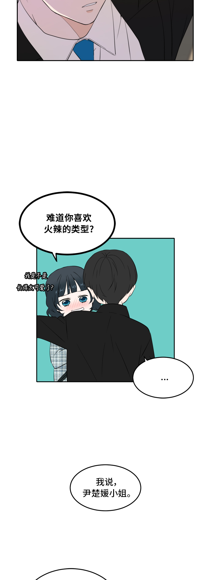 第29话11