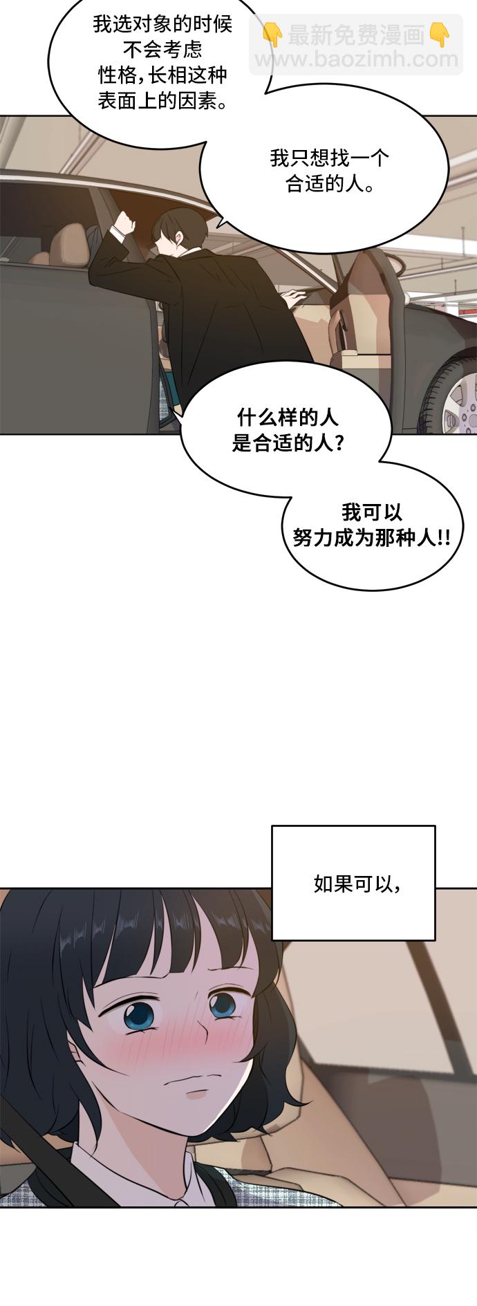 第29话12