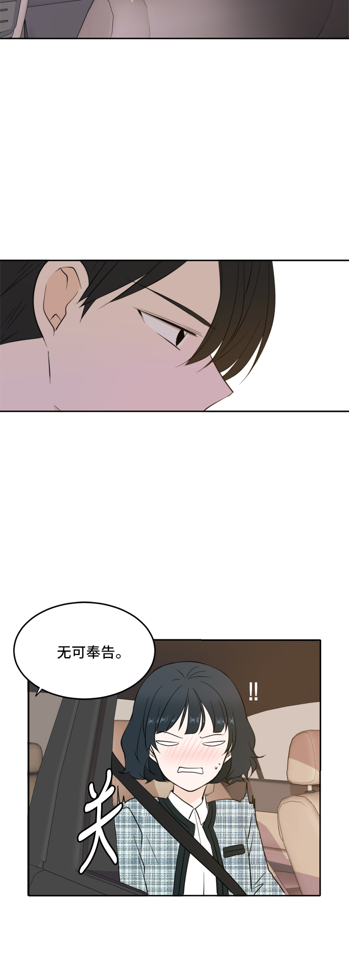 第29话17