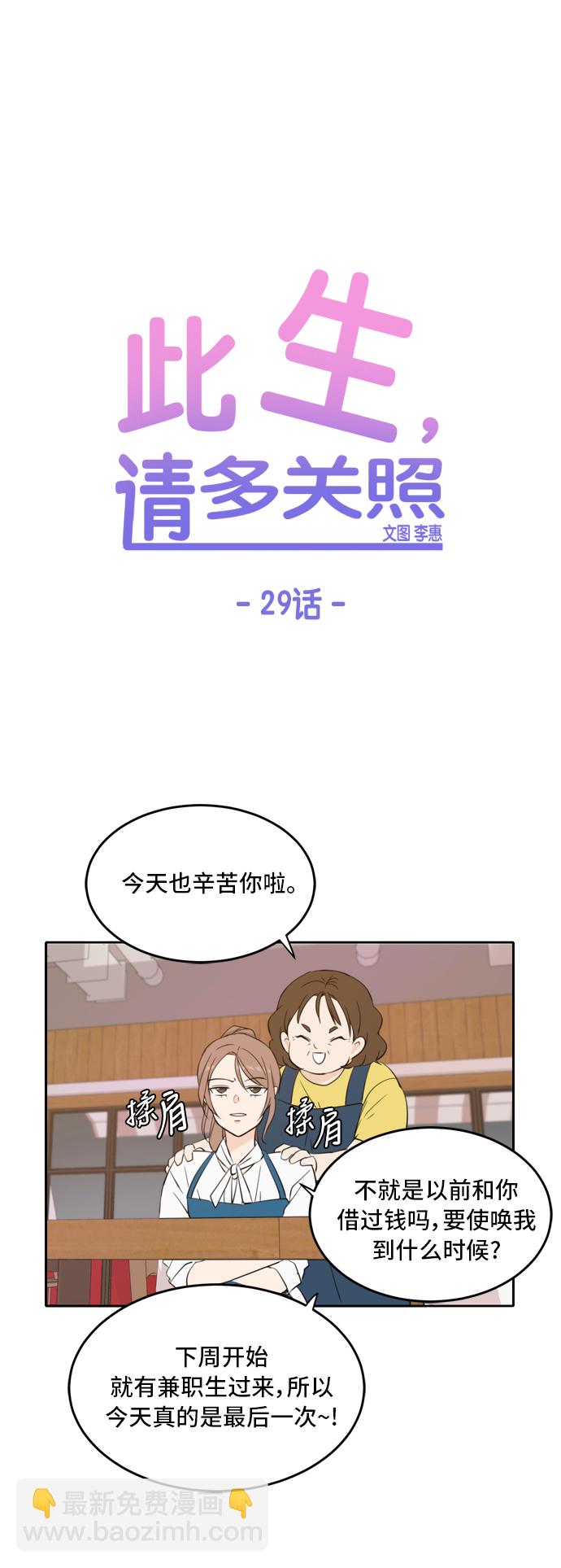 第29话20