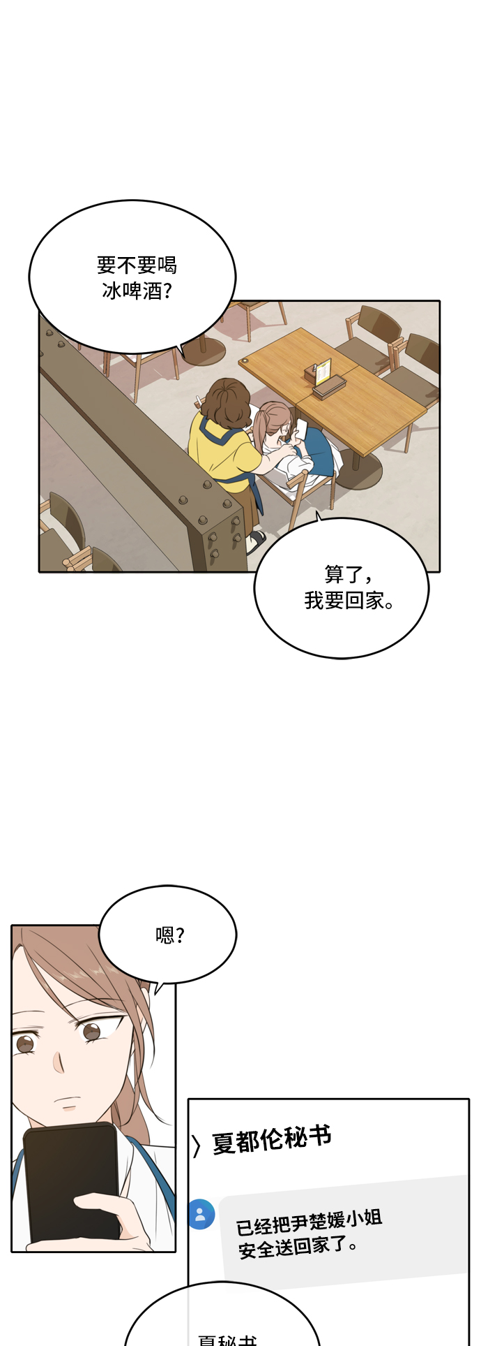 第29话21