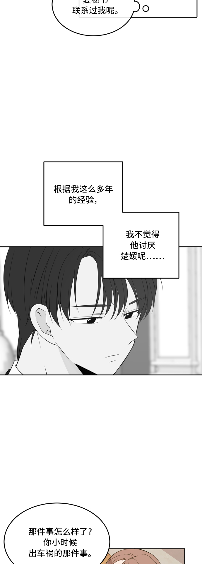 第29话22