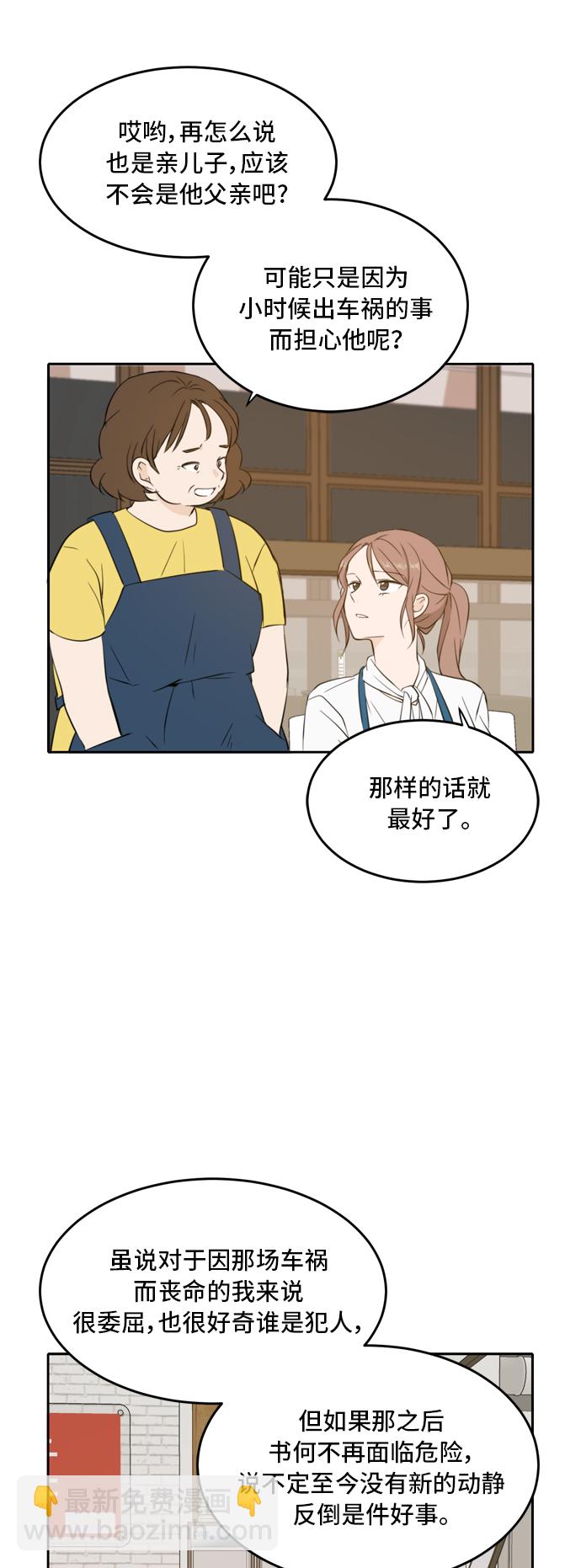 第29话27