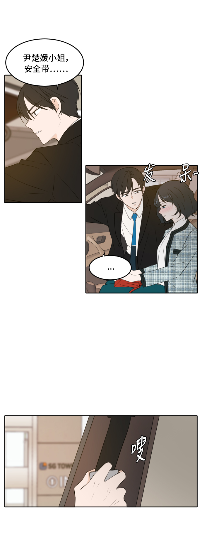 第29话5