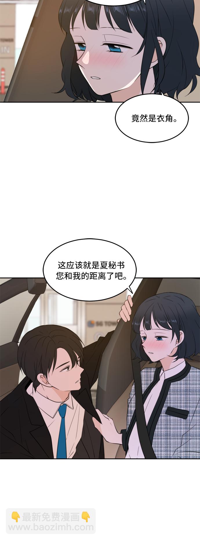 第29话8
