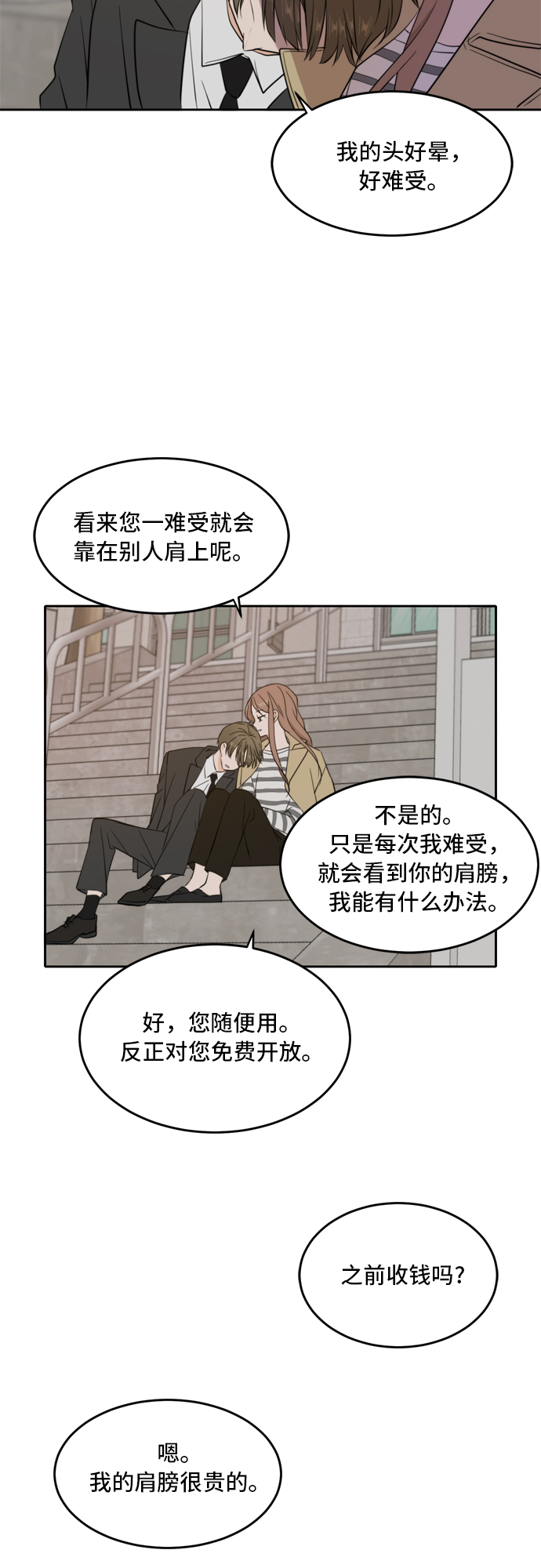 第31话9