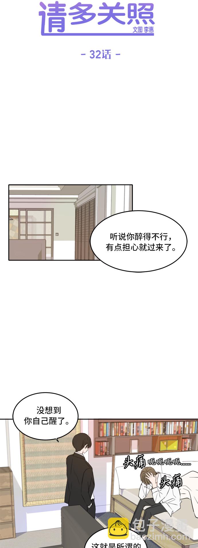 第32话16