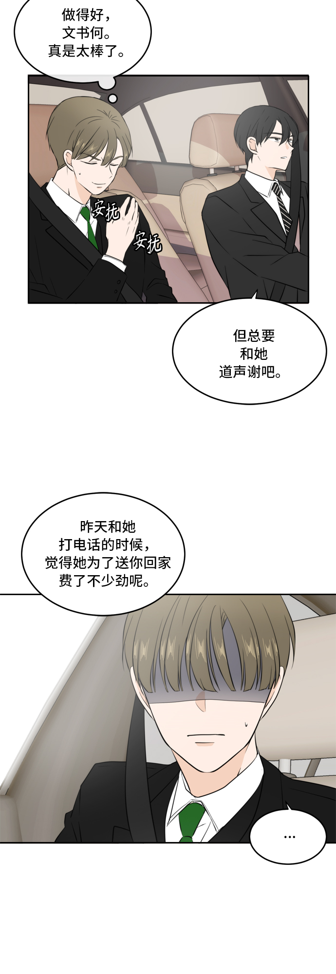 第32话23