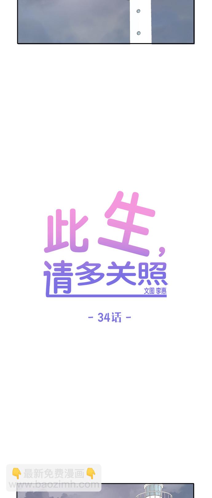 第34话16