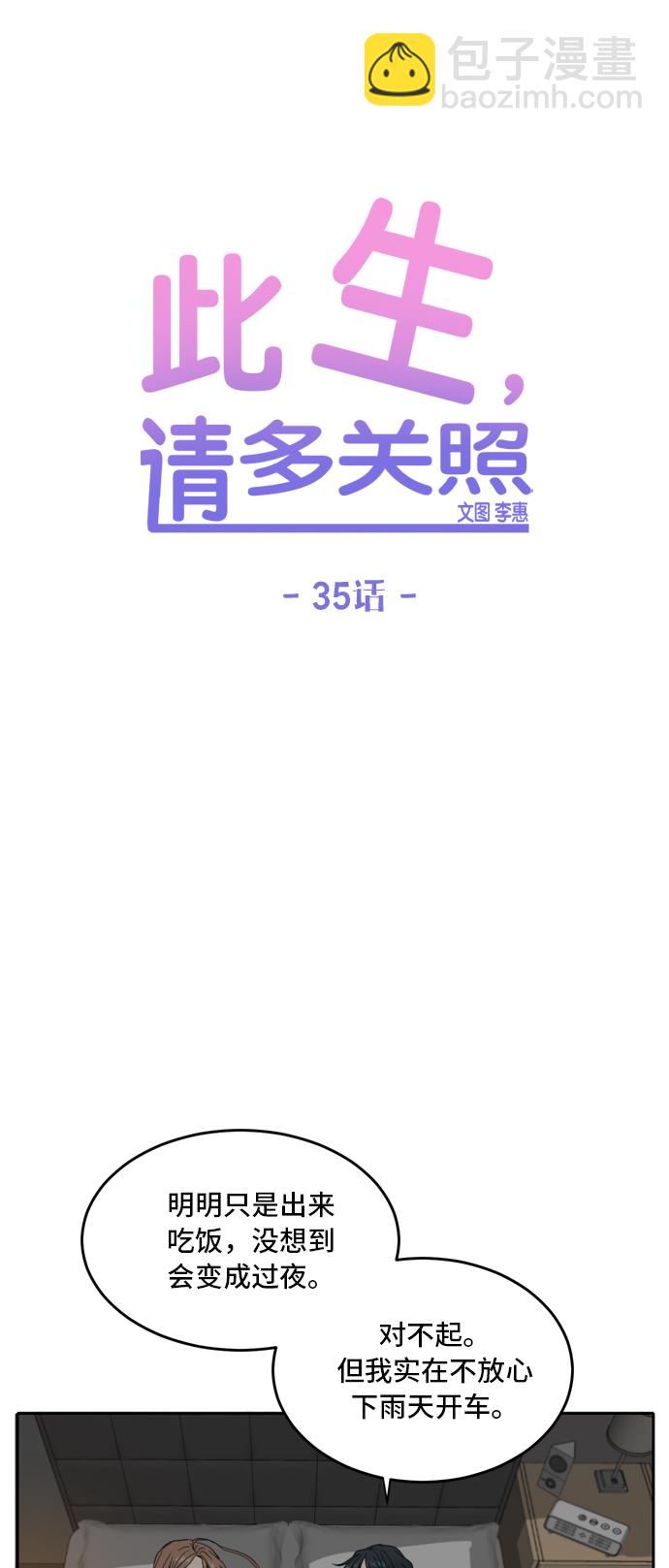 第35话34