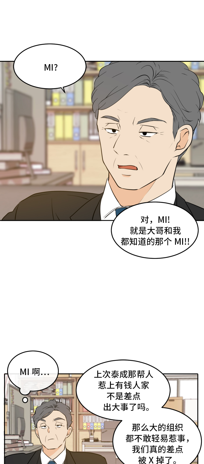 第39话16