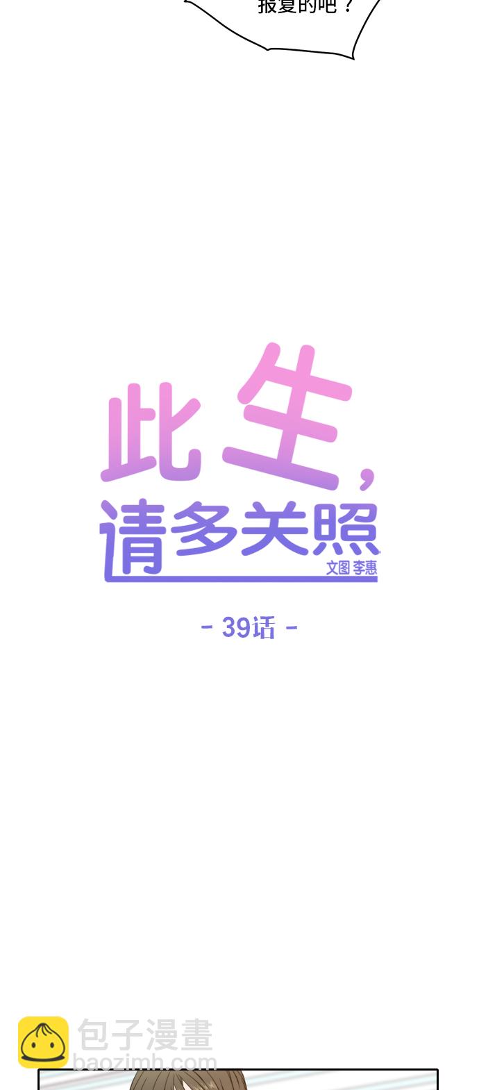 第39话19