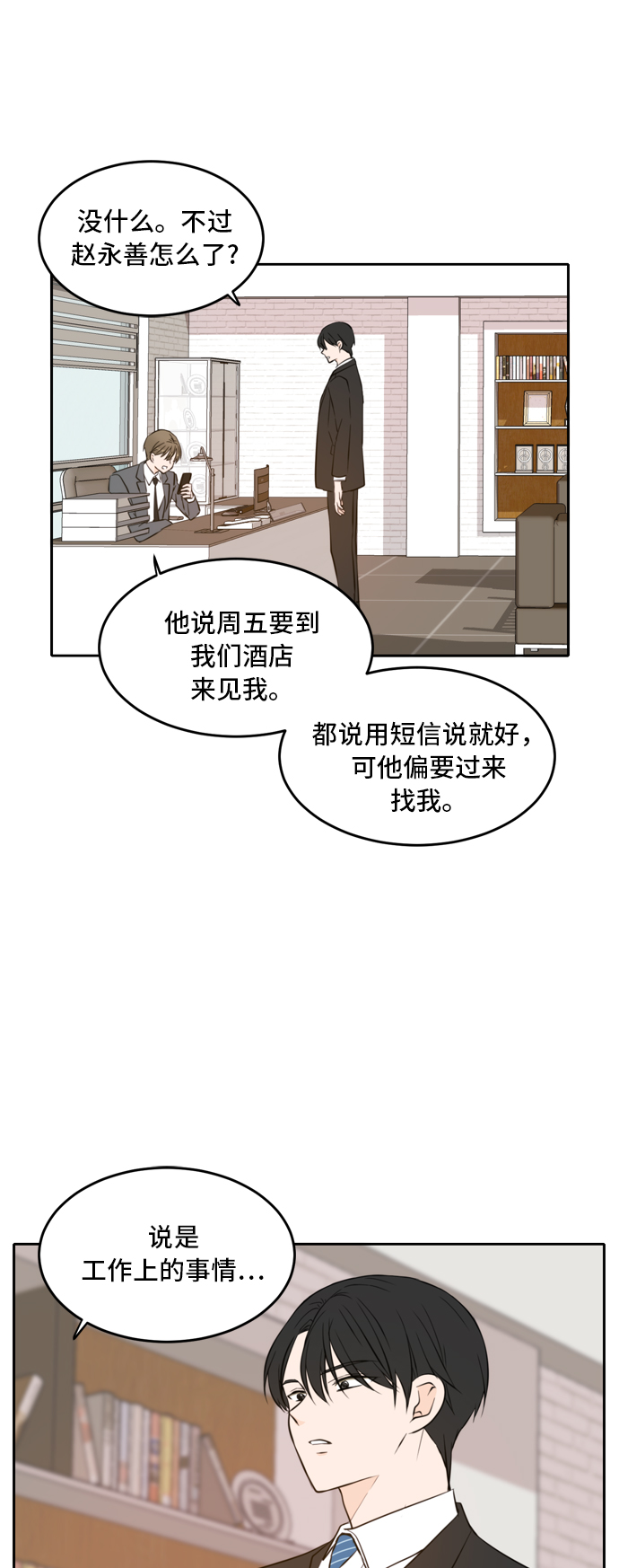第39话24