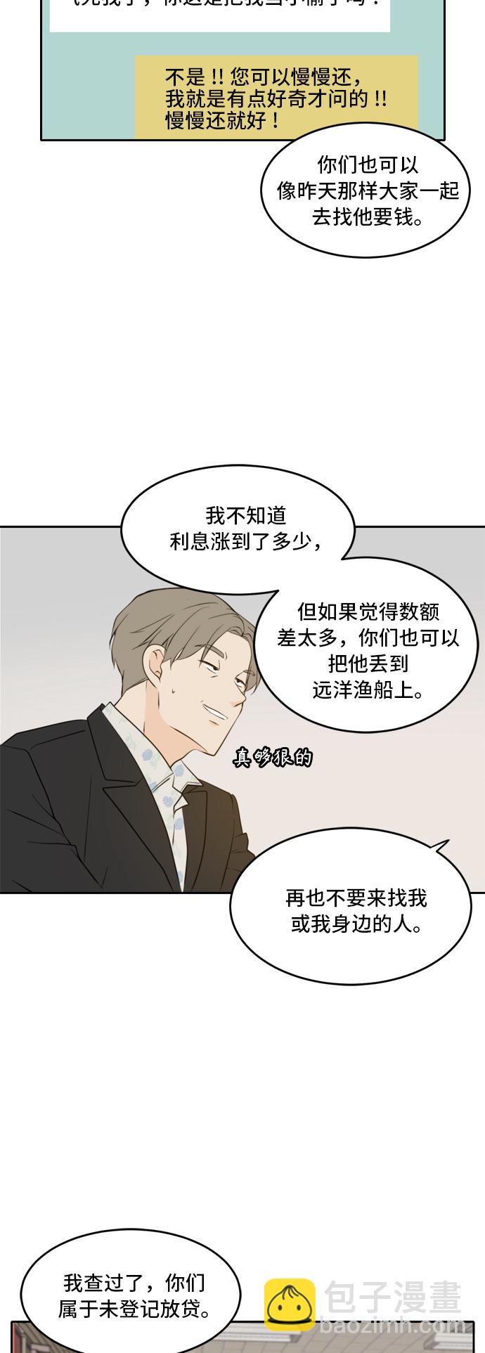 第39话31