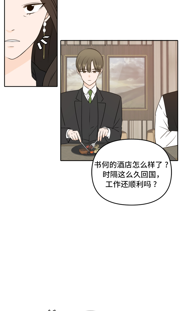第41话12