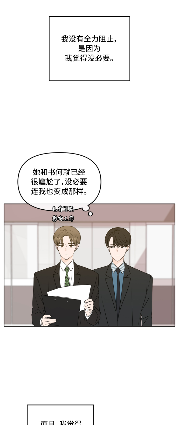 第51话10