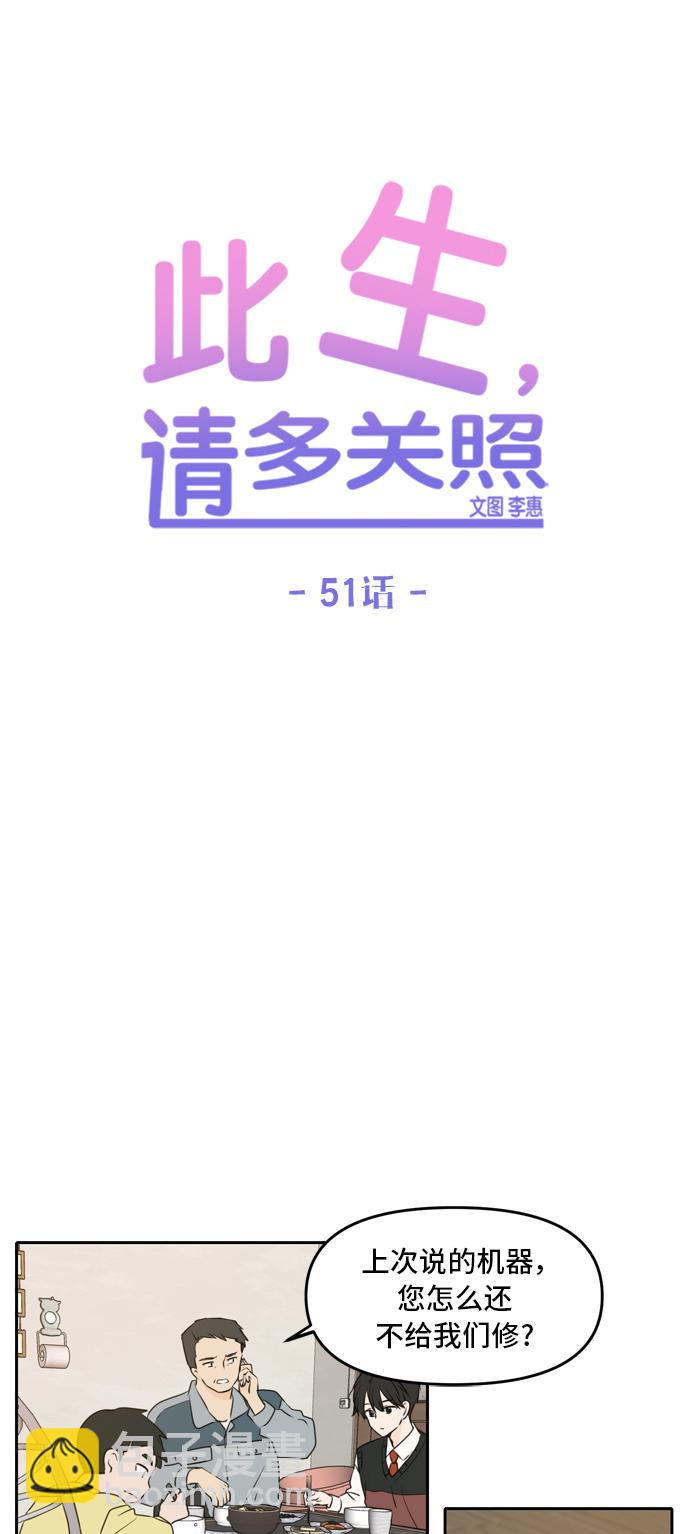 第51话18