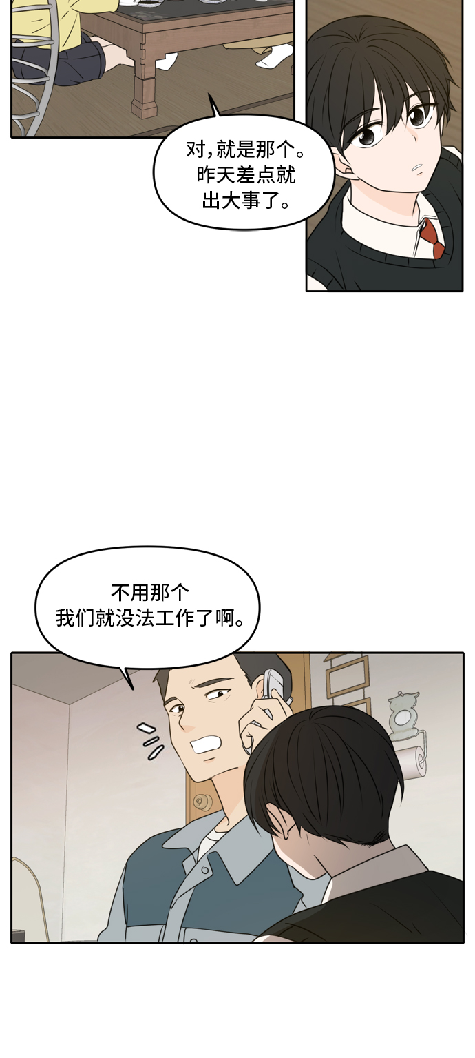 第51话19