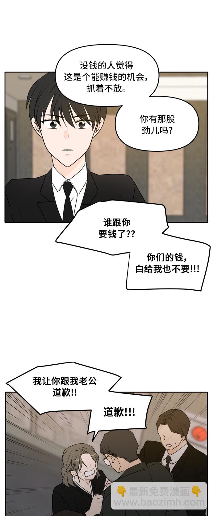 第51话24