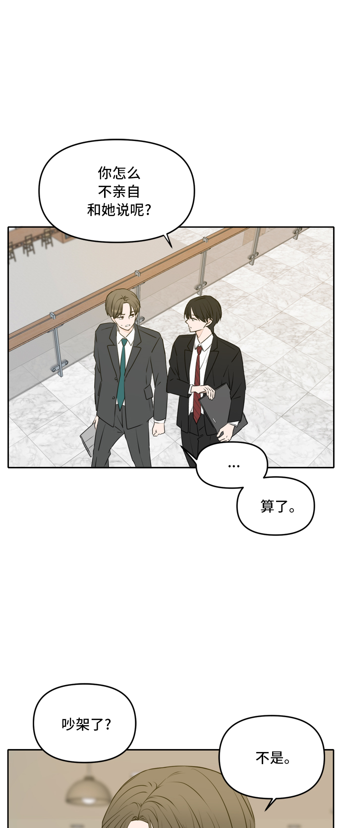 第53话12