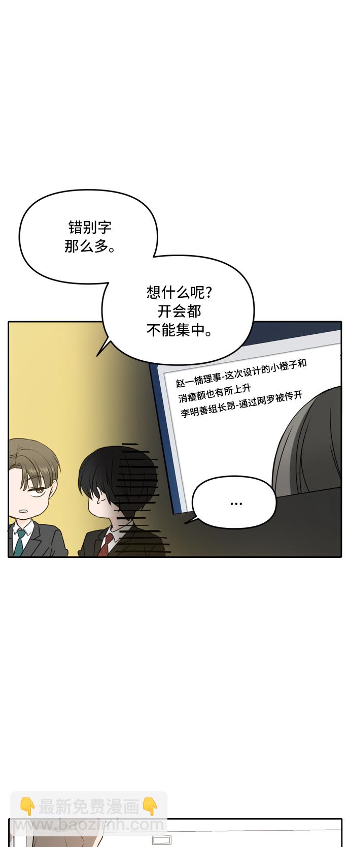 第53话14