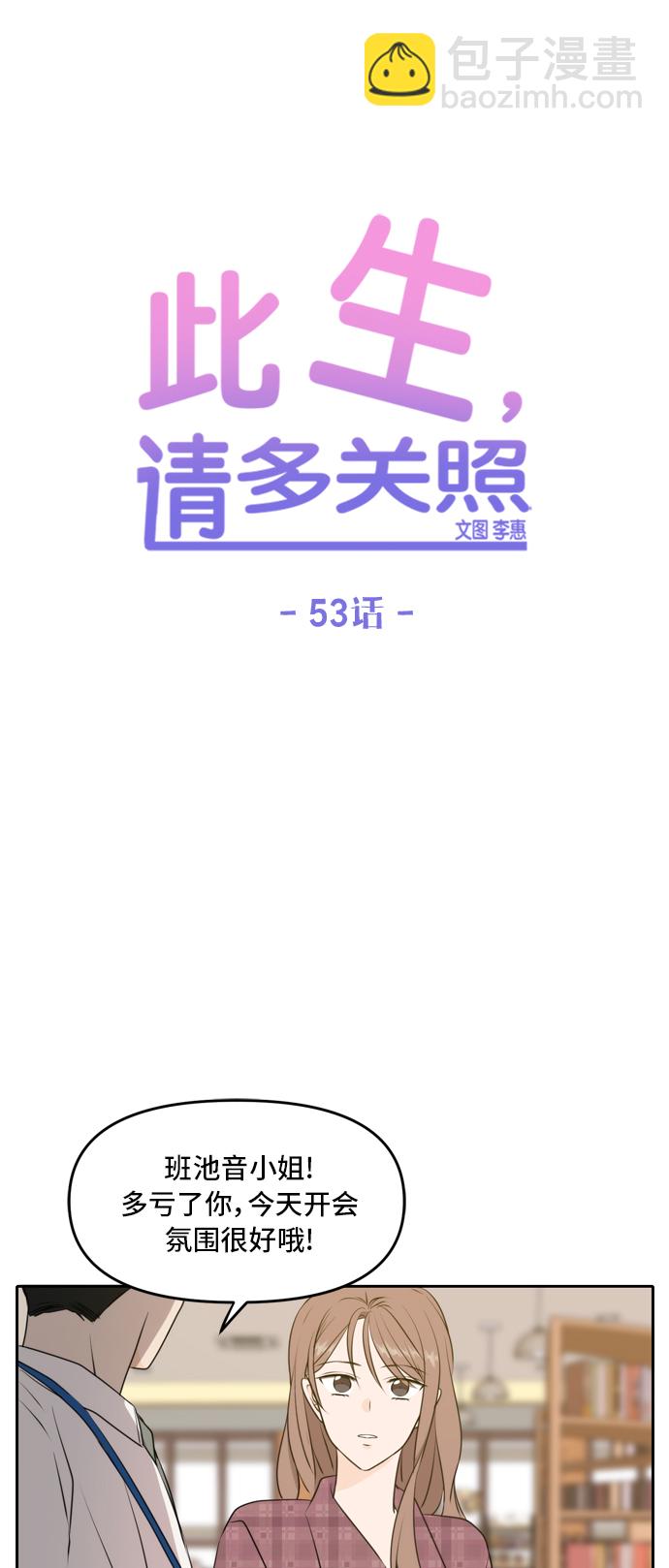 第53话20