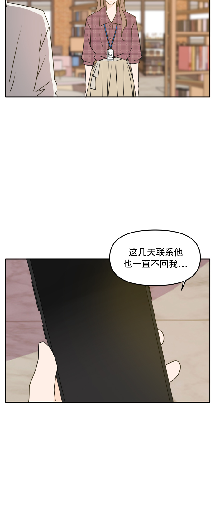 第53话23