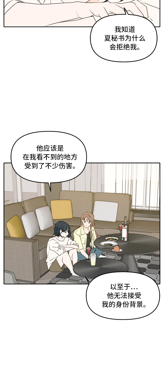 第53话29