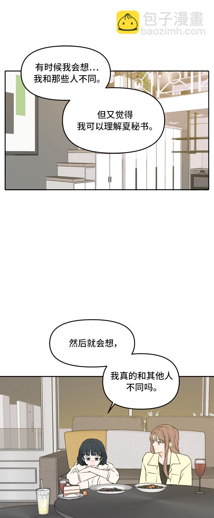 第53话30