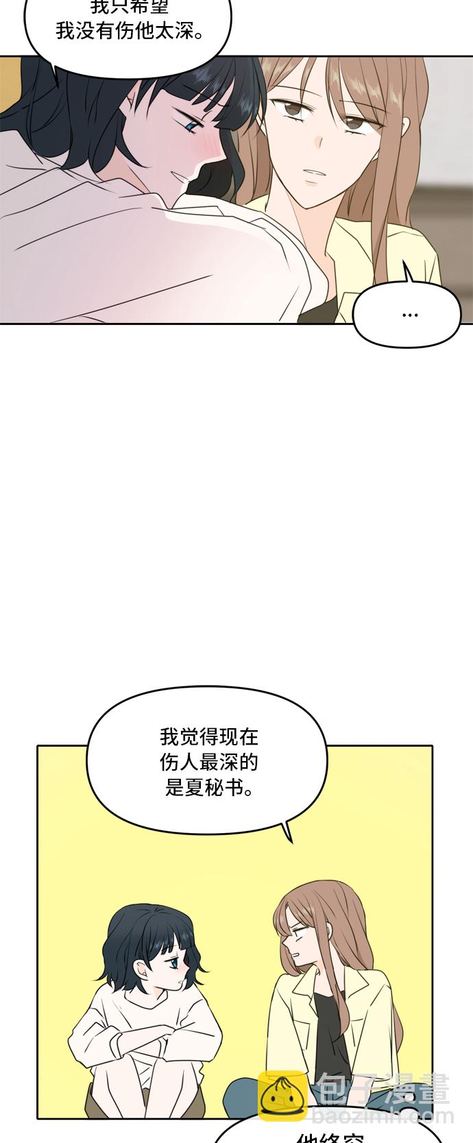 第53话32