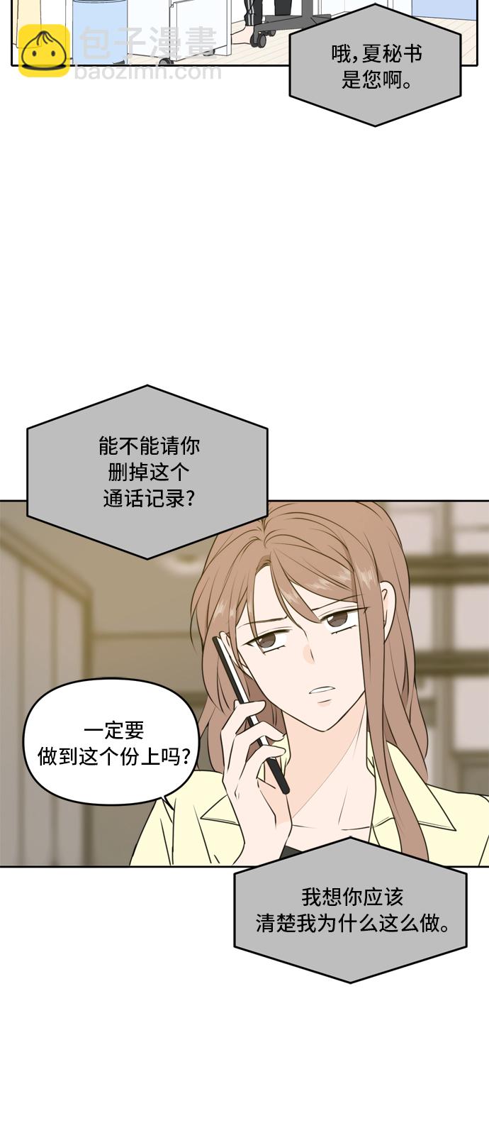 第53话41