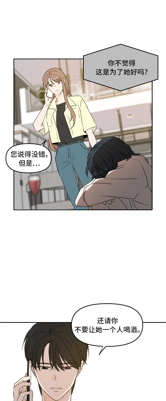 第53话42