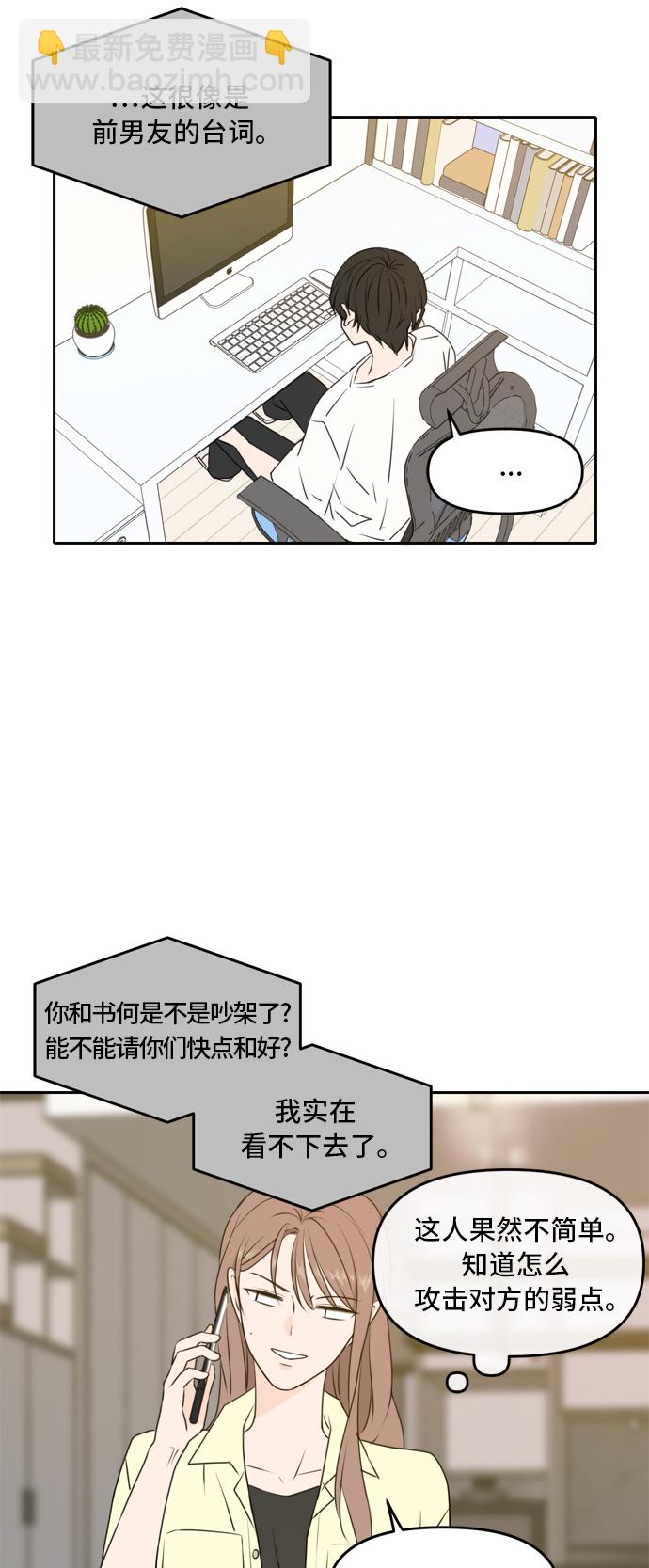 第53话44