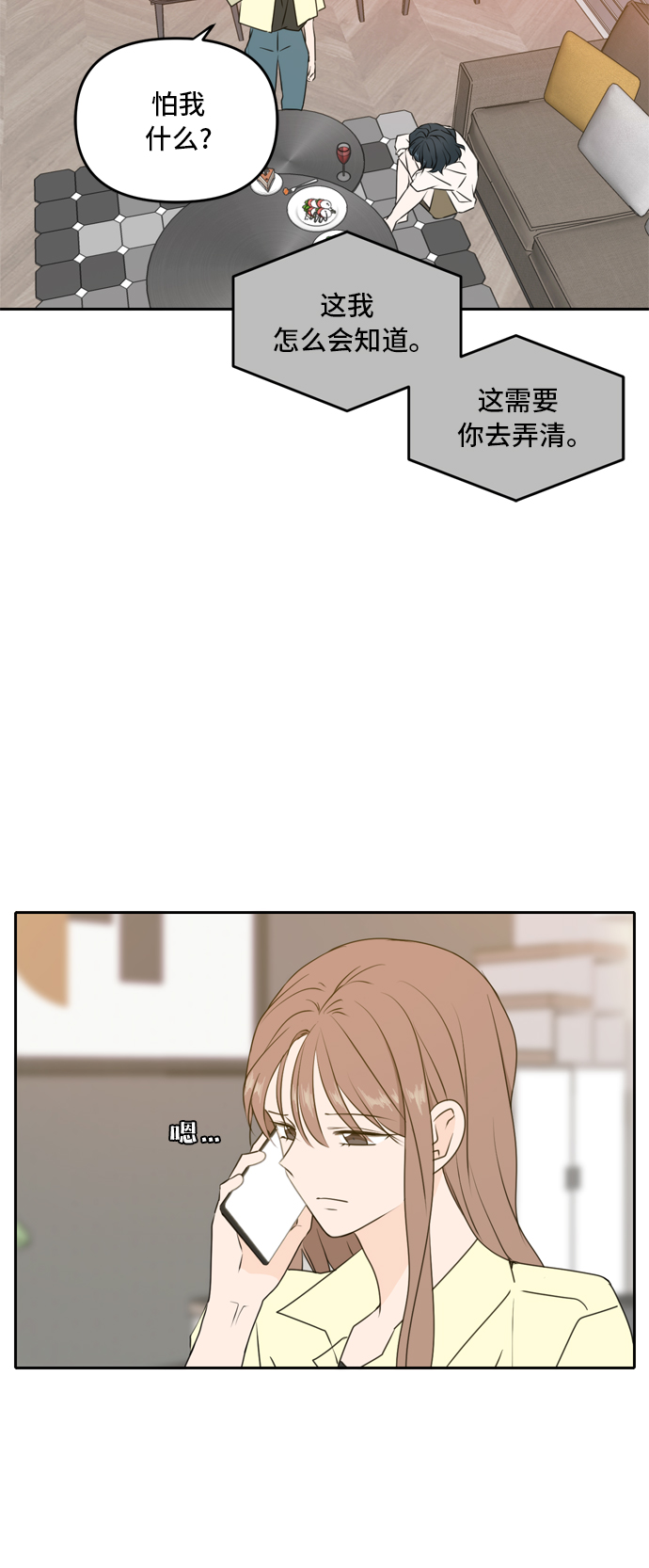 第53话50