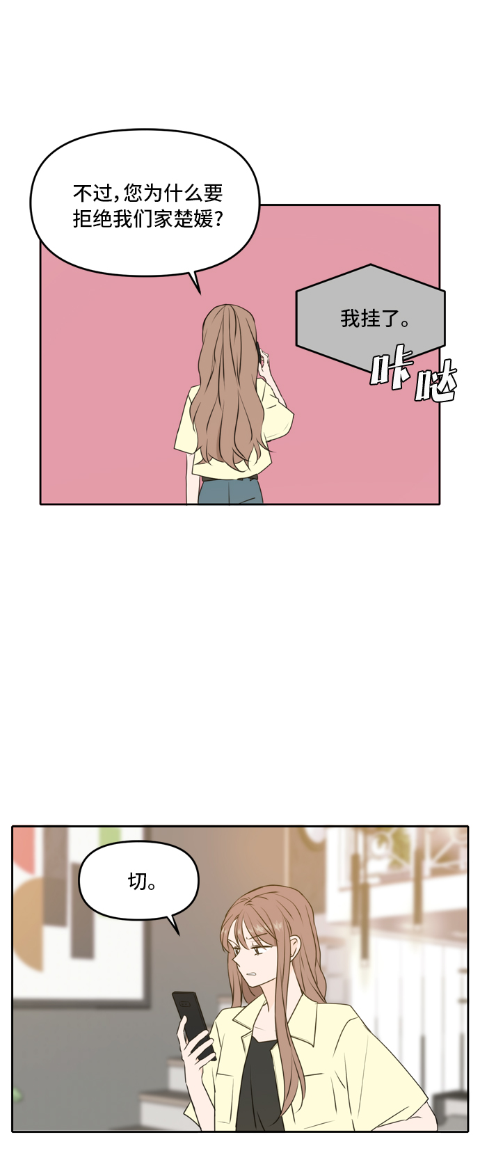 第53话51