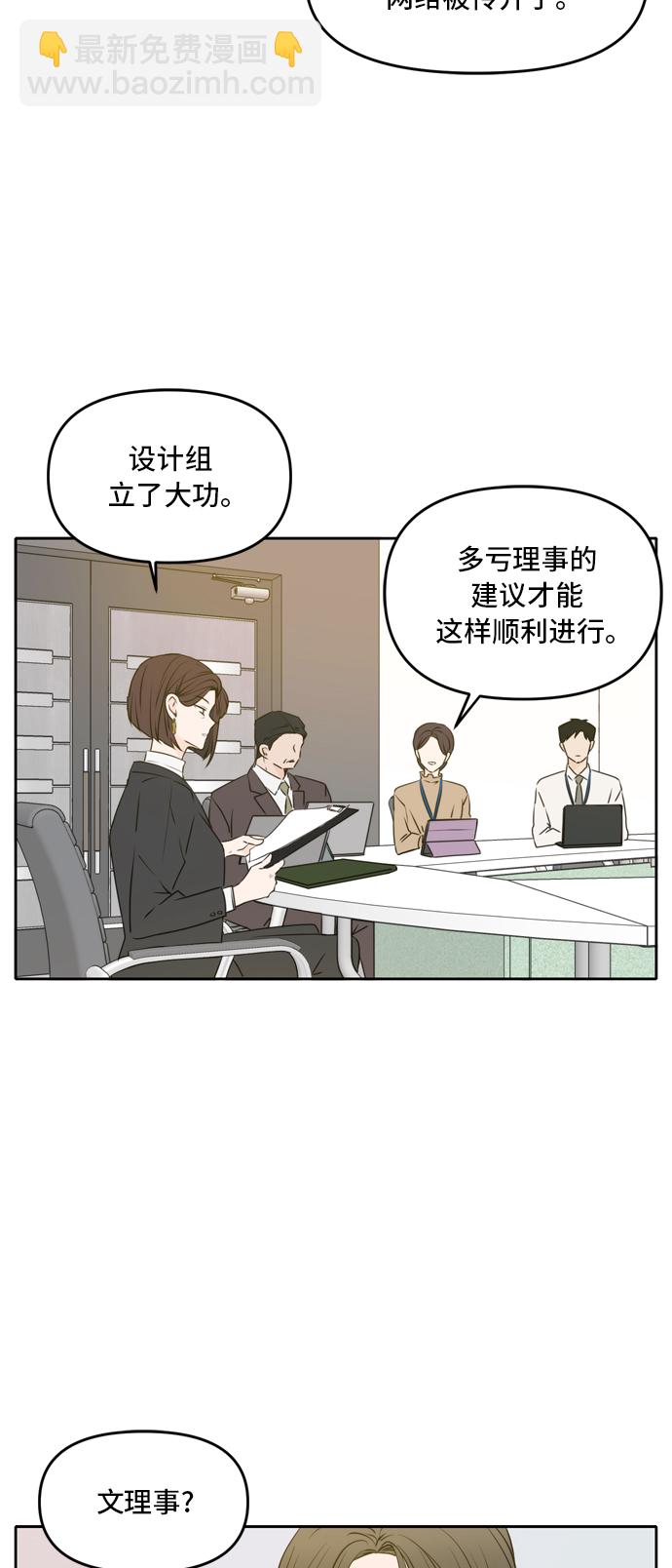 第53话8