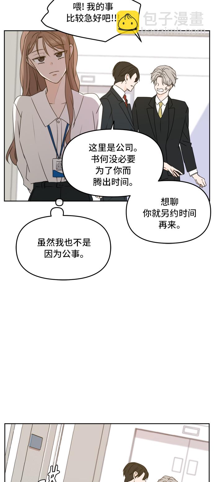 第55话11