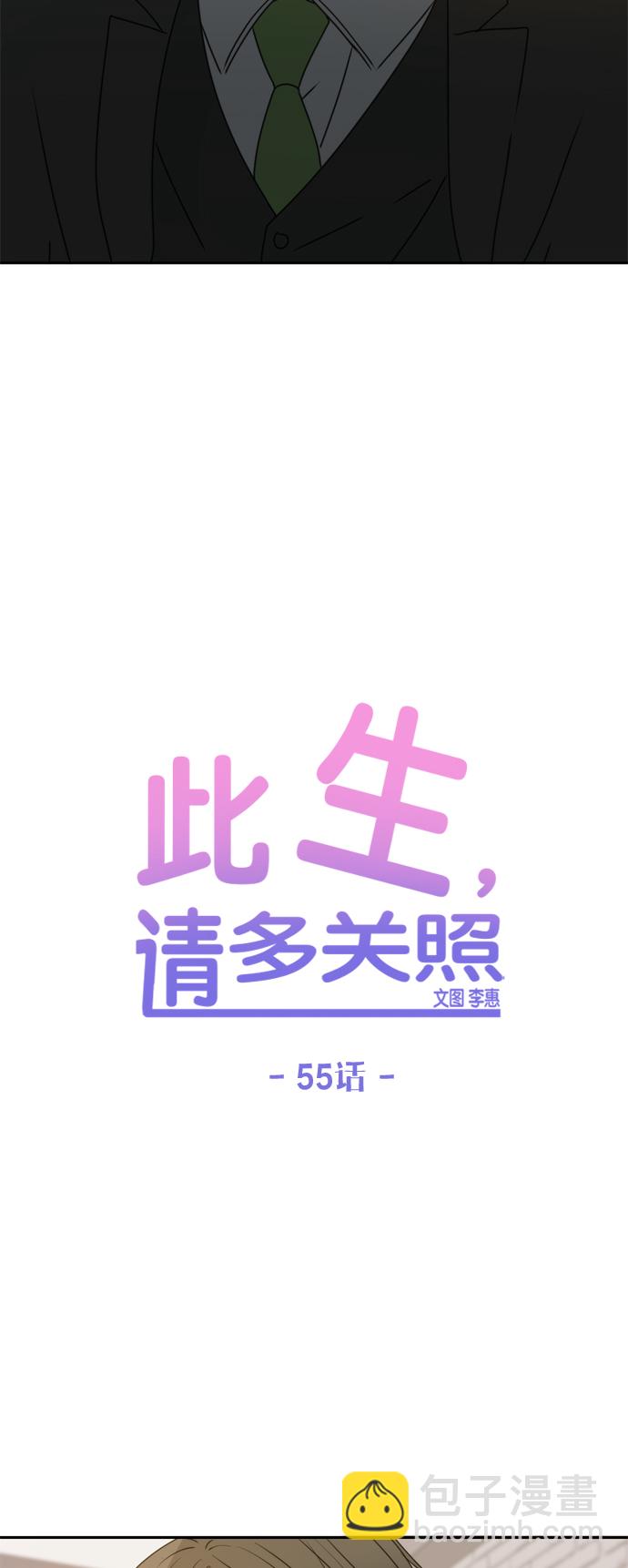 第55话29