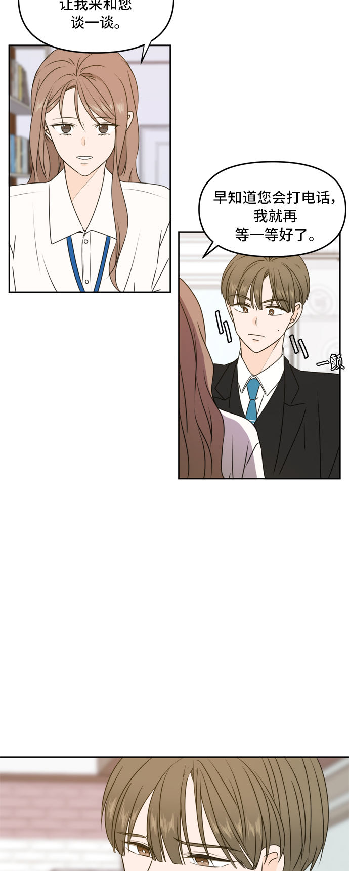 第55话32