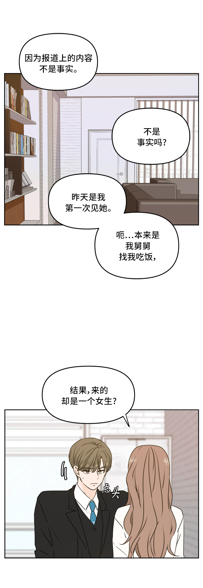 第55话34